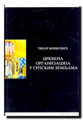 Crkvena organizacija u srpskim zemljama : rani srednji vek