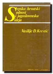 Srpsko-hrvatski odnosi i jugoslovenska ideja 1860-1873 : studije i članci