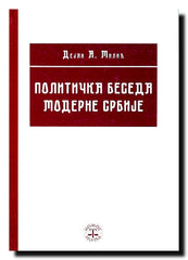 Politička beseda moderne Srbije : mala srpska istorijsko-besednička čitanka