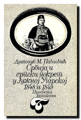 Srbija i srpski pokret u južnoj Ugarskoj 1848 i 1849