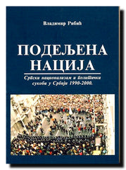 Podeljena nacija : srpski nacionalizam i politički sukobi u Srbiji 1990-2000