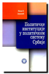 Političke institucije u političkom sistemu Srbije