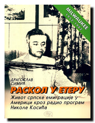 Raskol u eteru : život srpske emigracije u Americi kroz radio program Nikole Kosića (Milvoki, 1952-1982)