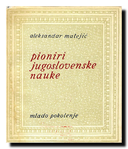 Pioniri jugoslovenske nauke