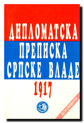 Diplomatska prepiska Srpske vlade 1917 god. : zbirka dokumenata