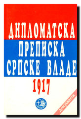 Diplomatska prepiska Srpske vlade 1917 god. : zbirka dokumenata