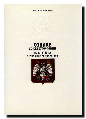 Oznake Vojske Jugoslavije = Insignia of the army of Yugoslavia