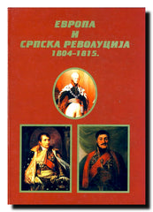 Evropa i srpska revolucija : 1804-1815