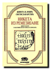 Niketa iz Remezijane : život i delo ranohrišćanskog pisca i episkopa. Knj. 1