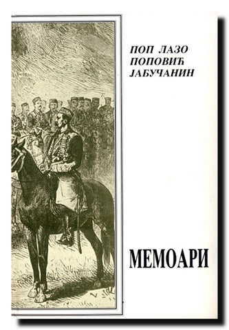 Memoari