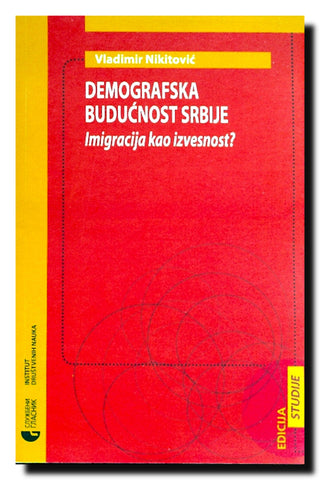 Demografska budućnost Srbije : imigracija kao izvesnost?