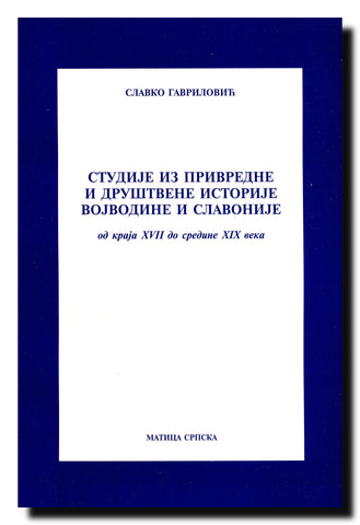 Studije iz privredne i društvene istorije Vojvodine i Slavonije : od kraja XVII do sredine XIX veka