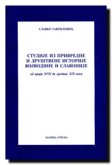 Studije iz privredne i društvene istorije Vojvodine i Slavonije : od kraja XVII do sredine XIX veka