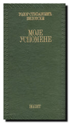 Moje uspomene : (1867-1881)