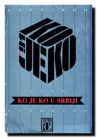 Ko je ko u Srbiji 1991. : leksikon