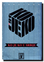 Ko je ko u Srbiji 1991. : leksikon